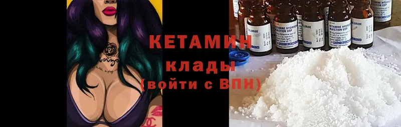 Кетамин ketamine  KRAKEN онион  Мегион 